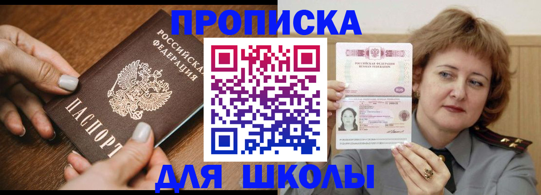 временная регистрация надежно в Чегеме