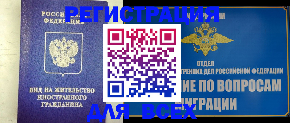 прописка поиск в Чегеме