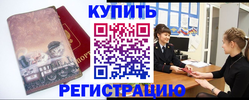 прописка 2025 в Чегеме