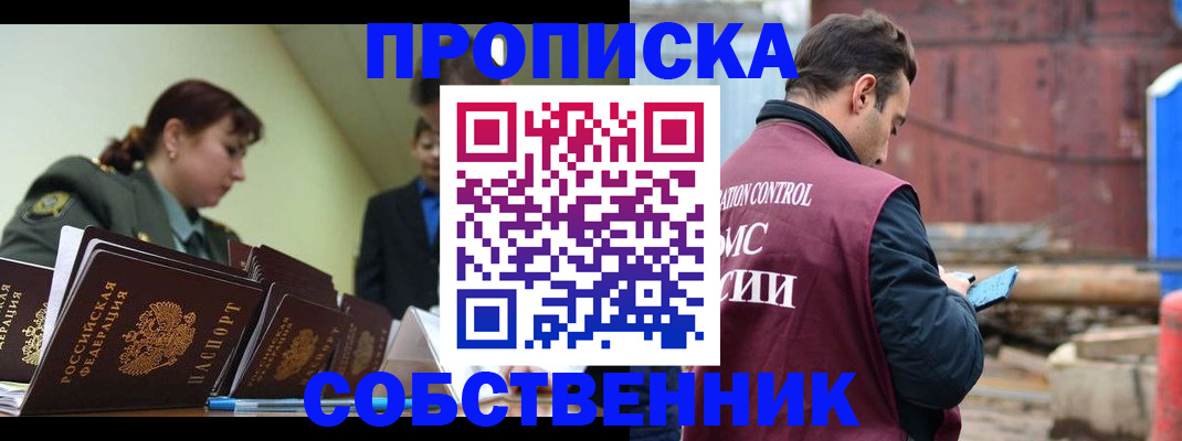 прописка 2025 в Чегеме