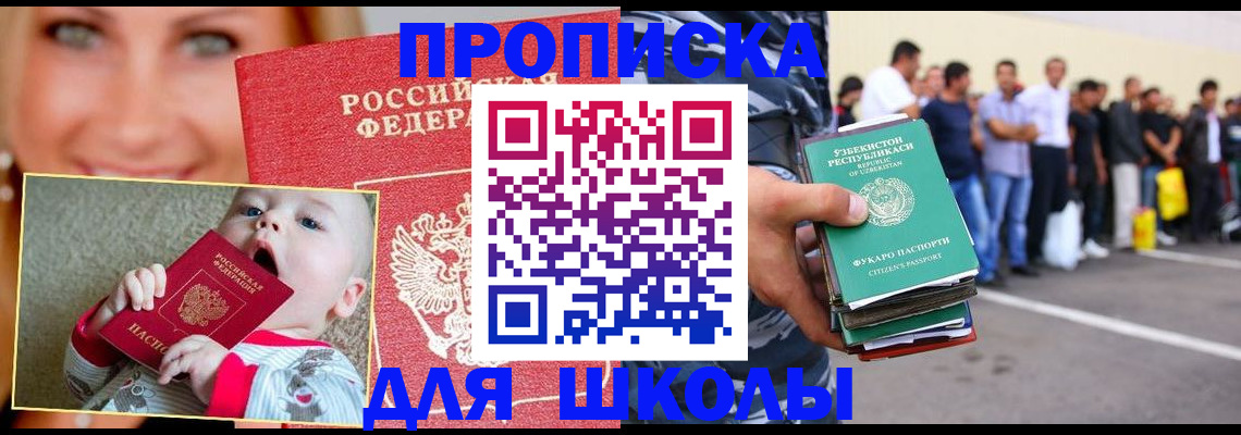 временная регистрация госуслуги в Чегеме
