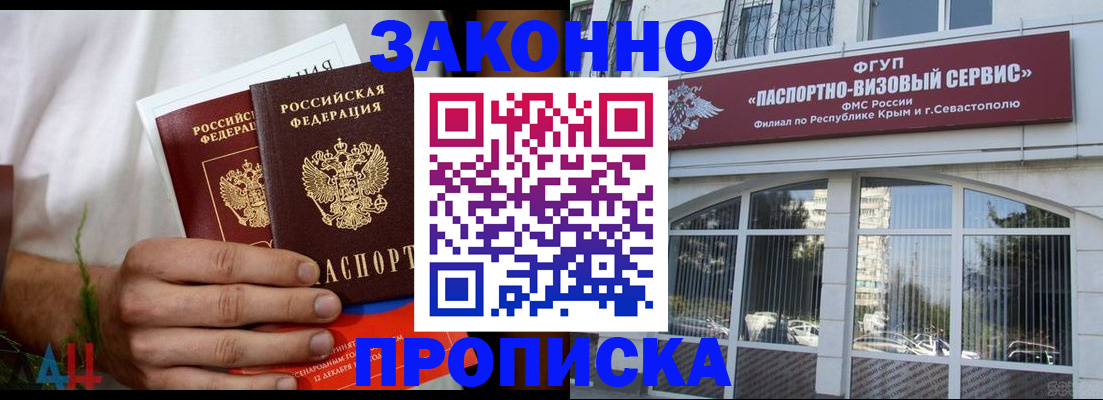 временная регистрация гарантия в Чегеме